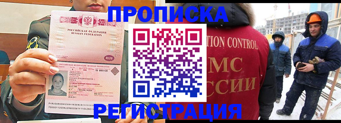 где прописаться в Липецкая области