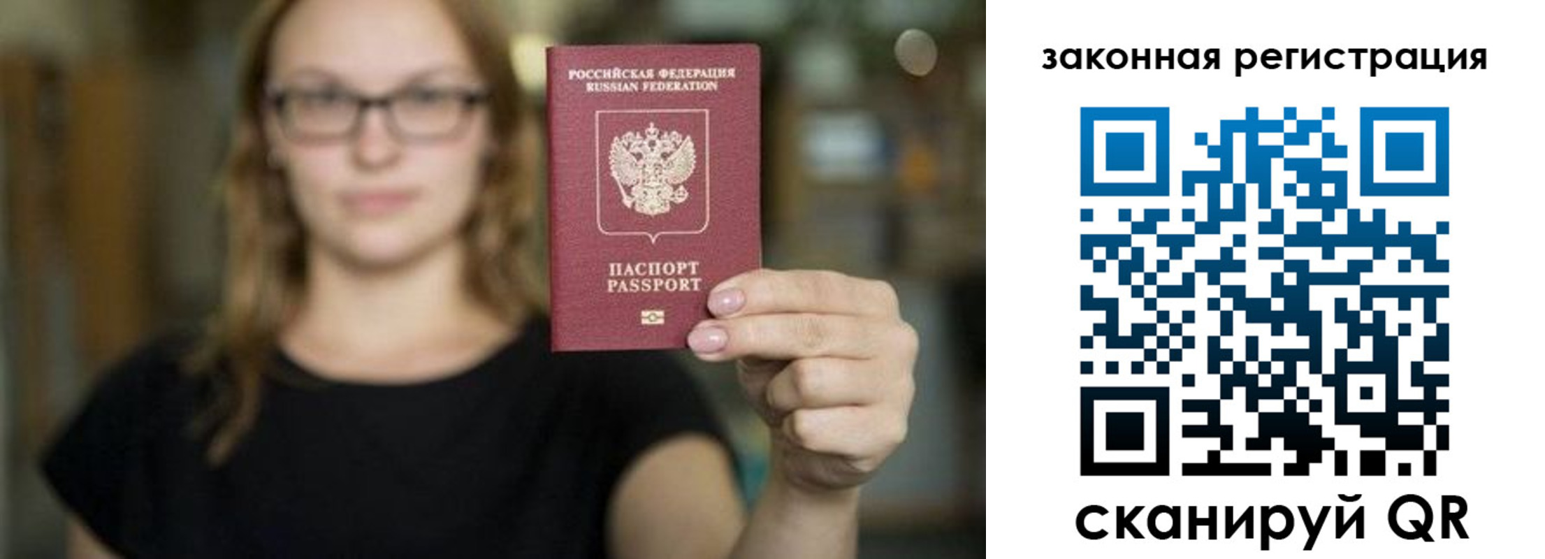 где прописаться в Липецкая области