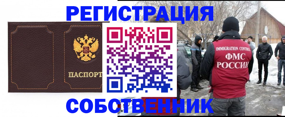 временная регистрация в Липецкая области