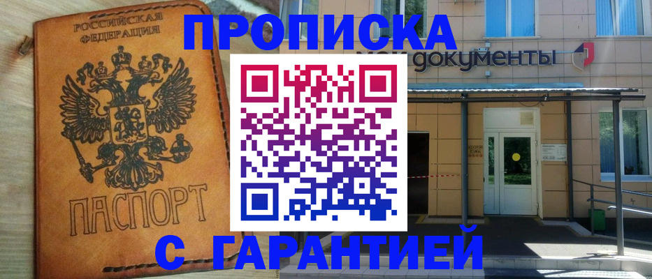 регистрация в Липецкая области