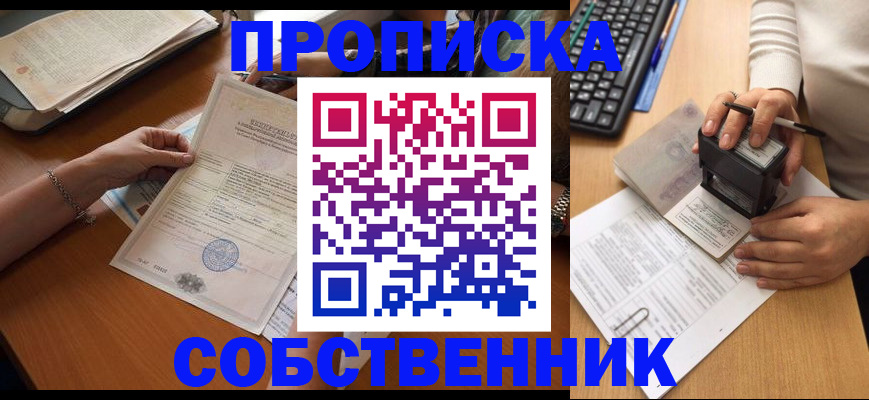 временная регистрация для всех в Липецкая области