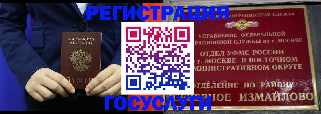 прописка иностранных граждан в Липецкая области